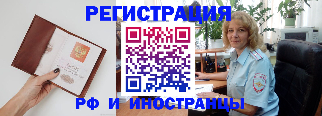 купить прописку в Лихославле