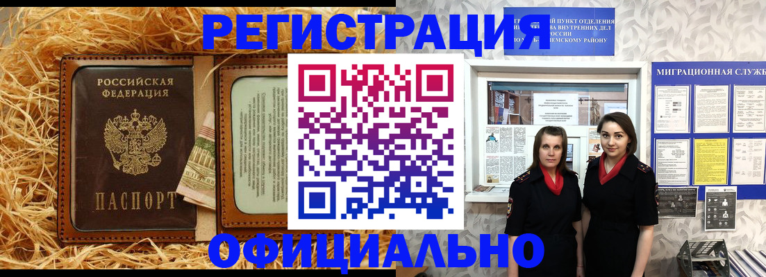 временная регистрация в квартире в Лихославле
