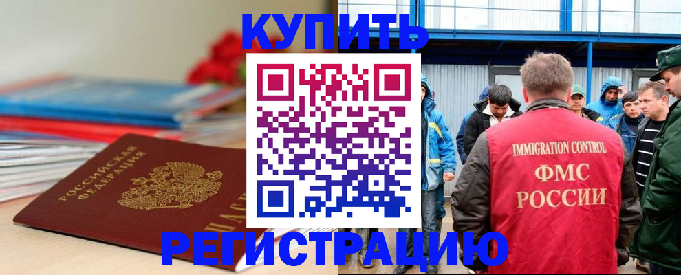 временная регистрация в Лихославле