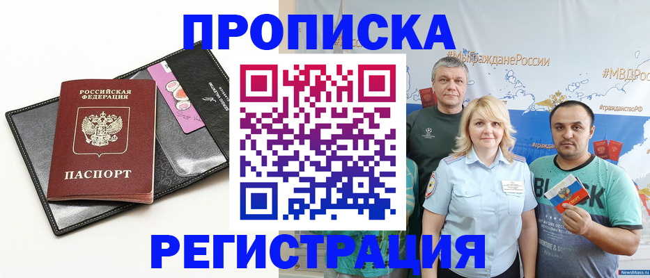 прописка для кредита в Лихославле