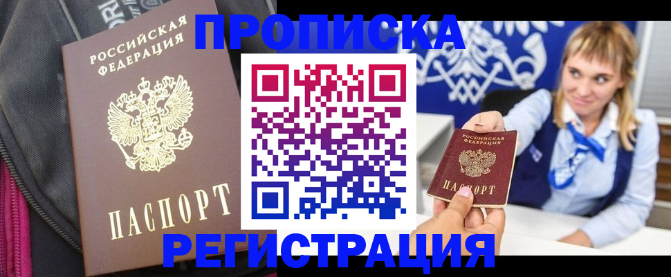 прописка для школы в Лихославле