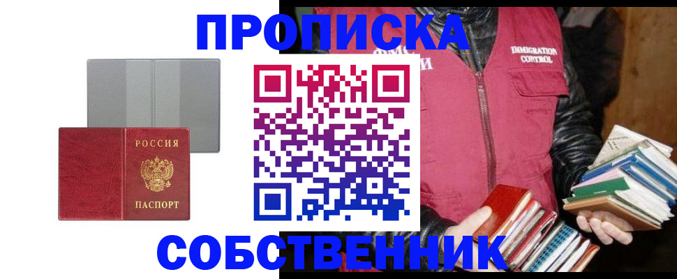 временная регистрация надежно в Лихославле