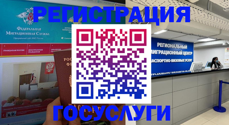 временная регистрация надежно в Лихославле