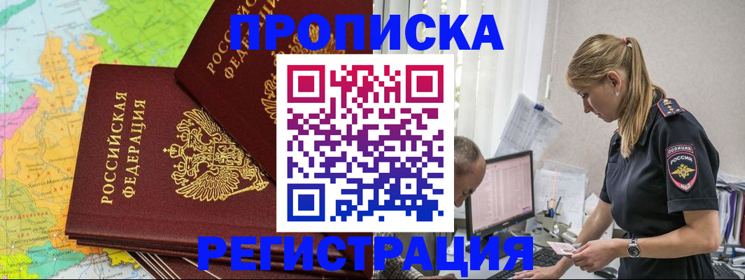 миграционный учет в Лихославле