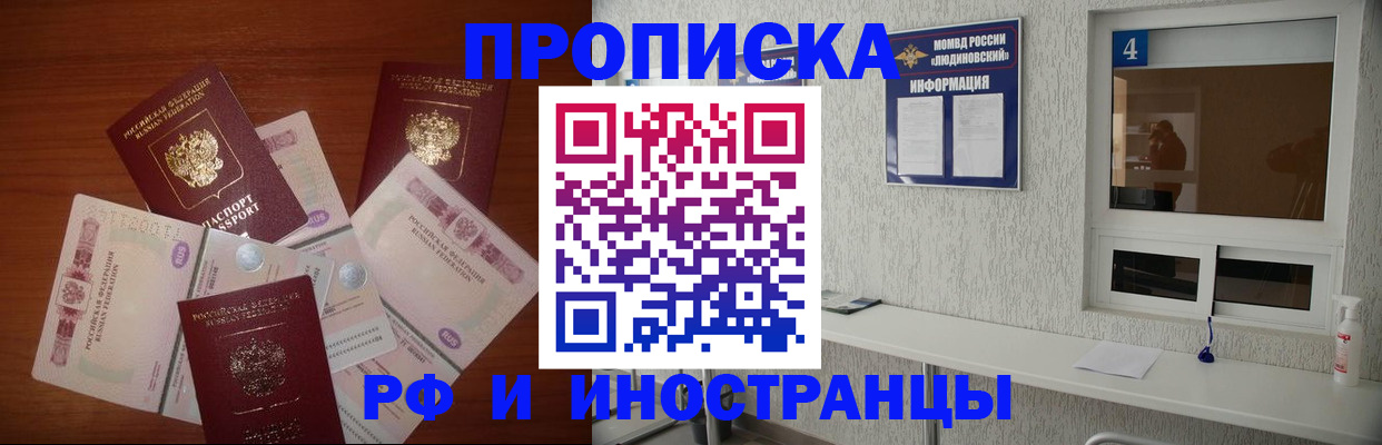 прописка ребенка в Лихославле